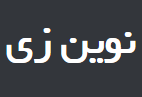 منبع