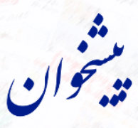 منبع