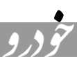 منبع