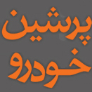 منبع