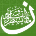 منبع