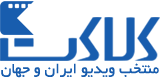 منبع