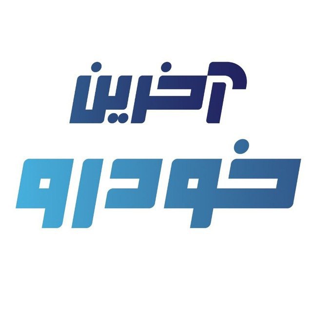 منبع