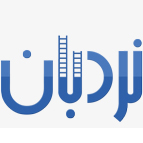 منبع