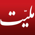 منبع