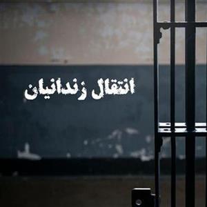 بازگشت یک ایرانی به کشور پس از تحمل ۱۸ سال حبس در چین