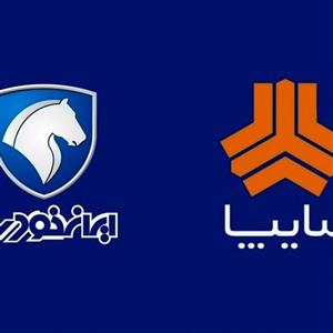 اطلاعیه دبیرخانه شورای هماهنگی اقتصادی سران قوا در خصوص واگذاری دو خودروساز