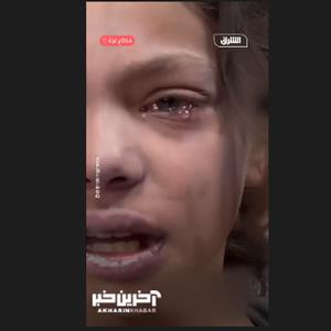 روایت کودک فلسطینی از لحظه بمباران خانه‌اش (زیرنویس فارسی)