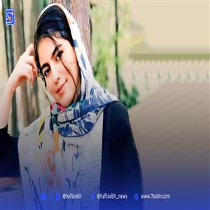 روایت خانواده دختر ۲۴ ساله‌ای که پس از یک هفته همچنان ناپدید است