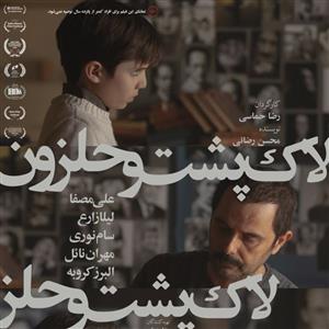 اولین تیزر «لاک‌پشت و حلزون» منتشر شد