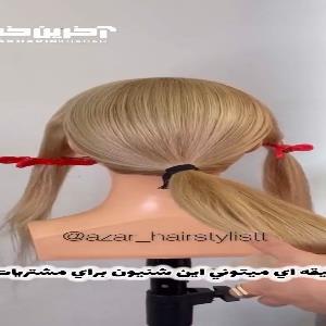 آموزش یک شینیون زیبا برای مجالس شما