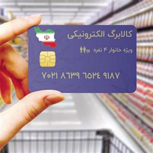 وزارت کار؛ واریز کالابرگ برای دهک‌های 4 تا 7 صحت ندارد