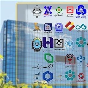 پایان خدمات بانکی بدون کدپستی معتبر؛ ۲۵ بانک به سامانه املاک و اسکان وصل شدند