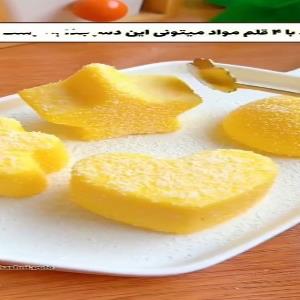 فقط با 3 قلم مواد این دسر رو درست کن!
