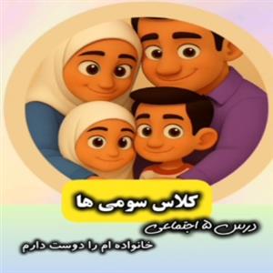 خانواده یعنی پشتیبانی بی‌قید و شرط