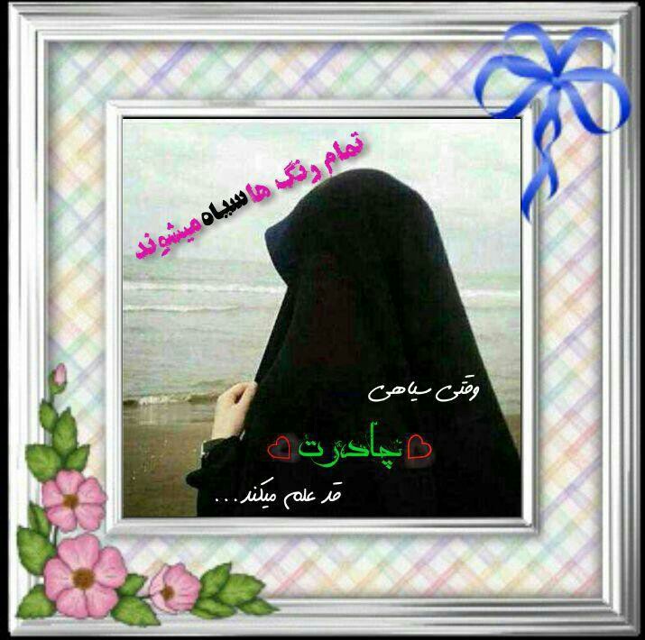 حجاب برتر