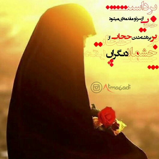 حجاب برتر