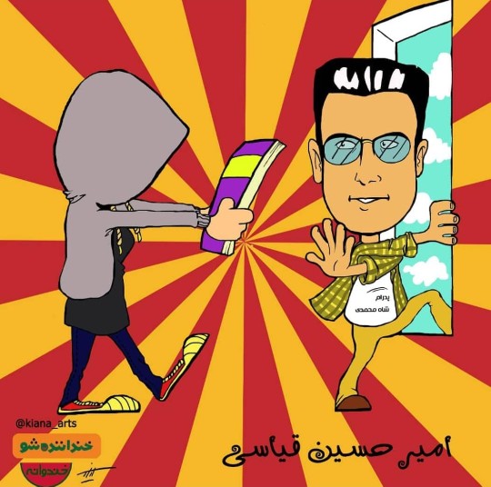 استند آپ اميرحسين قياسي....... 