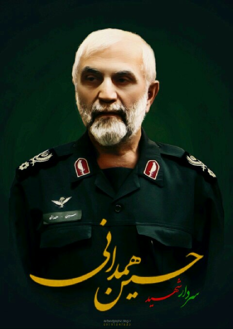 سردار همداني