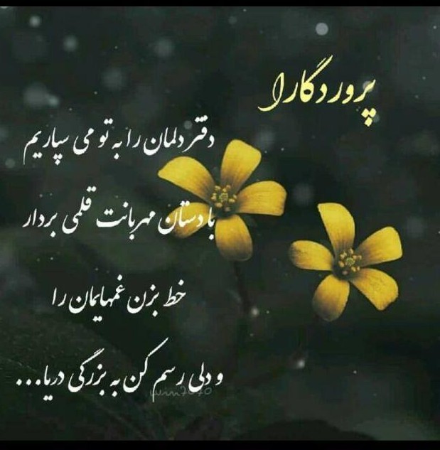 آخرین خبر | پروردگارا...