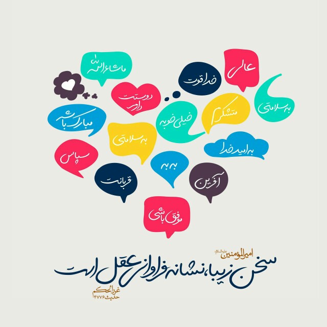 آخرین خبر | حدیث گرافی