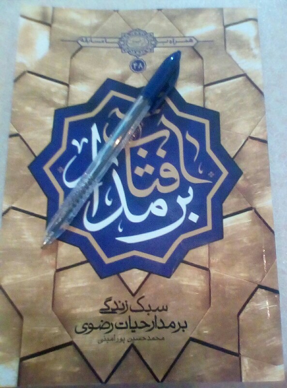 اينم هديه من از مدرسه به عنوان حجاب برتر 