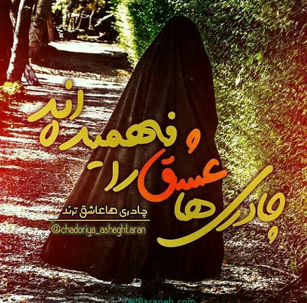 حجاب برتر من!!!