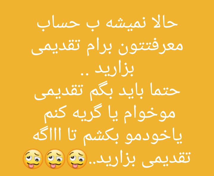 سلام بچه ها.   تقديمي😕