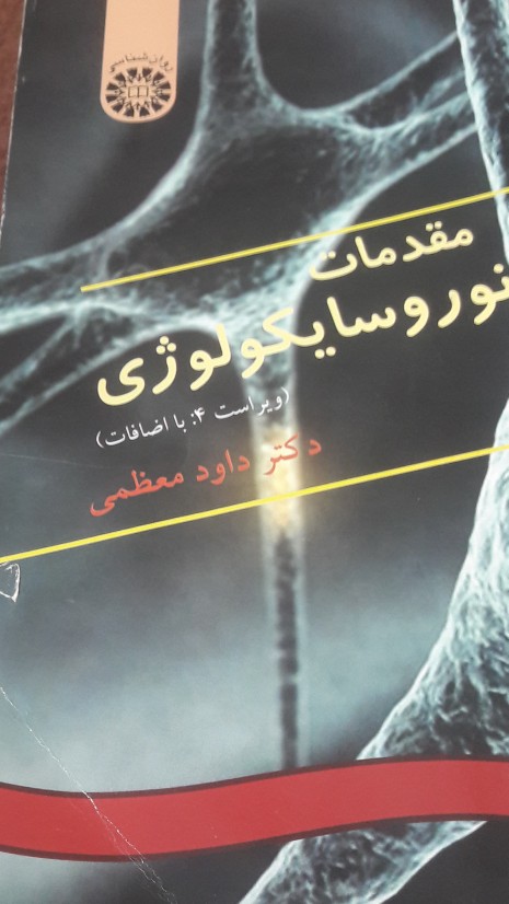 شب بيداري براي امتحان نهايي