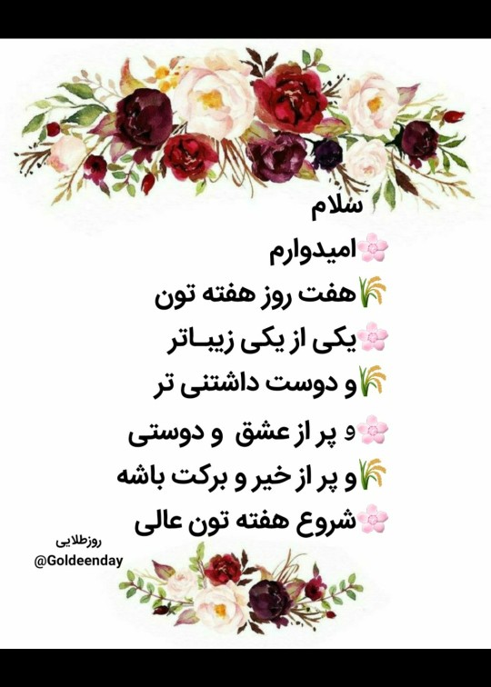 آخرین خبر | شروع اولین روز هفته با ذکر صلوات بر محمد و آل محمد