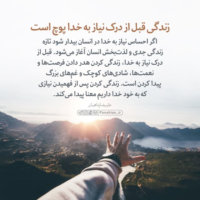 متن نوشته‌اي بسيار زيبا👌