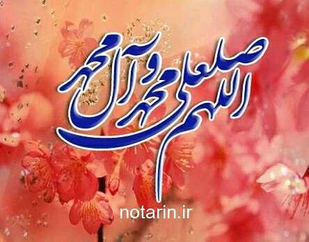 صلوات
