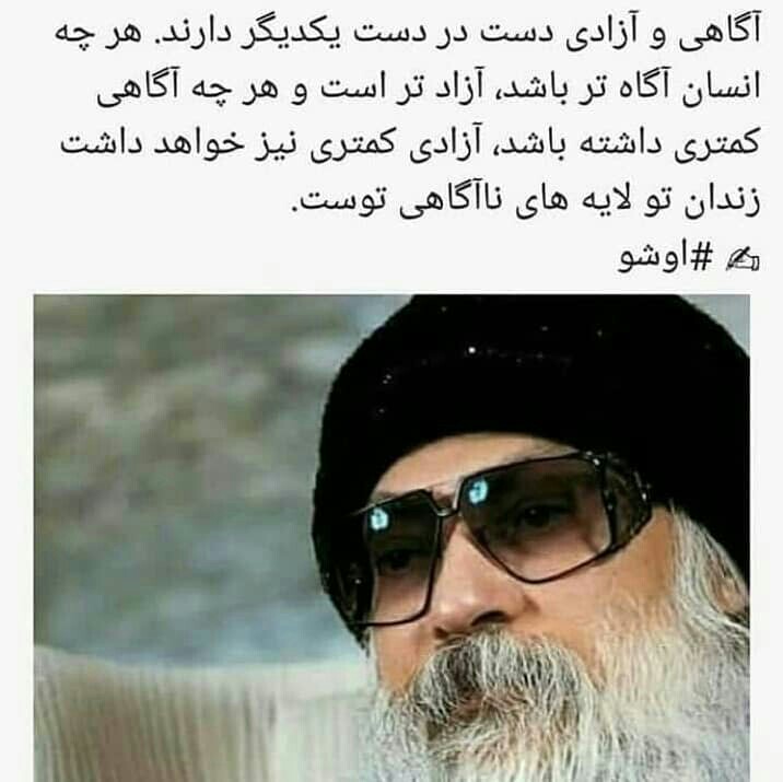 آخرین خبر | اوشو