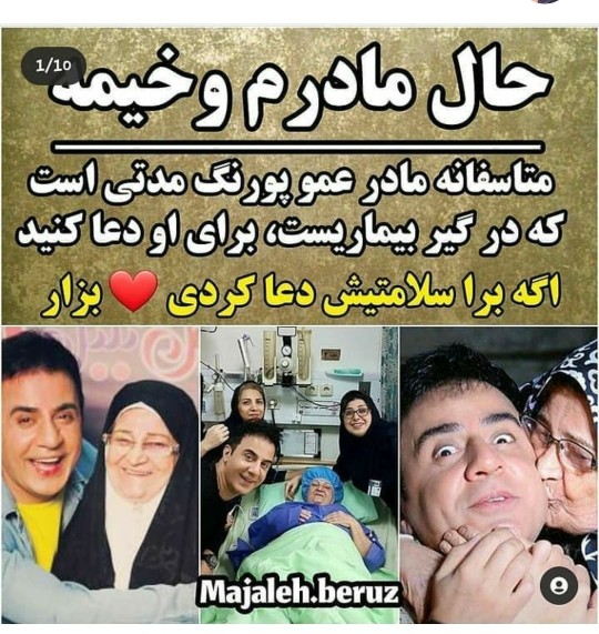 خدايا همه بيماران رآلباس عافيت بپوشان آمين يا رب العالمين 