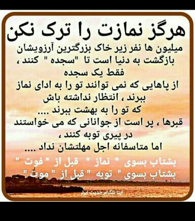 بالاترين عمل نماز!!!!!!!