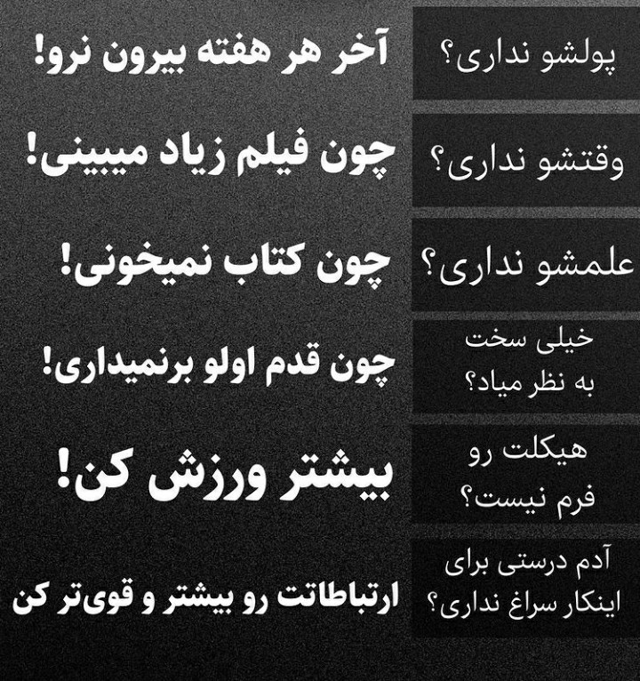 بساز زندگيتو...