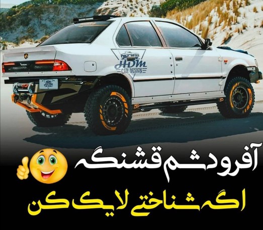 اگه شناختي لايک کن🤩😉😁