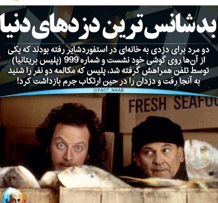 بد شانس ترين