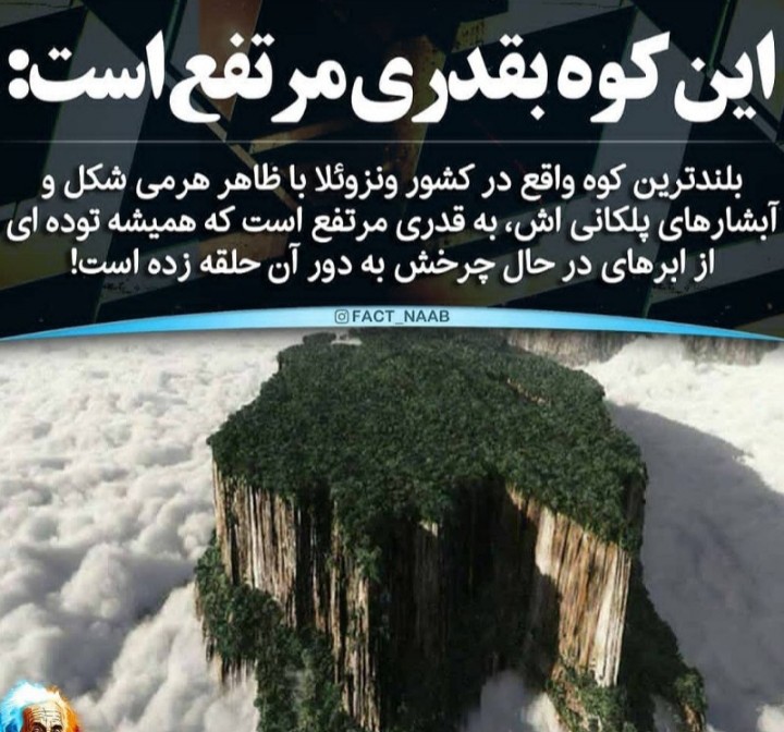 کوه مرتفع