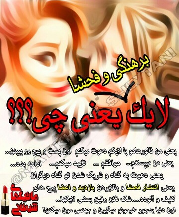 برهنگي و فحشا