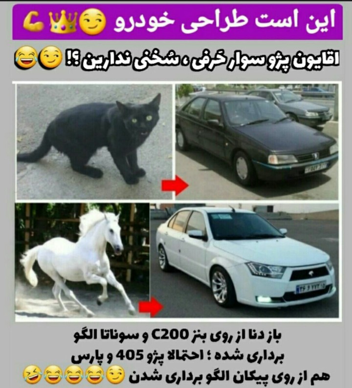 پژو سوارا😁😁😁😉