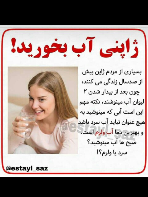 اب زيادبنوشيد