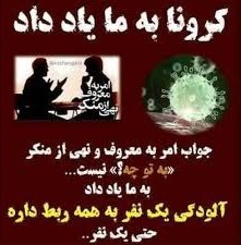 کرونا