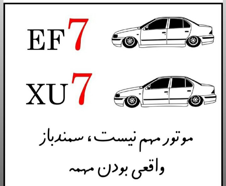 موتور مهم نيست😉😁