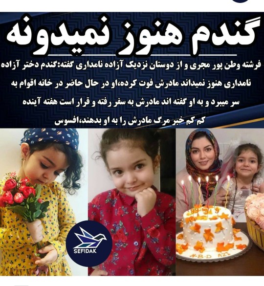شرح درمتن روحش شاد با صلوات بر محمد و آل محمد 