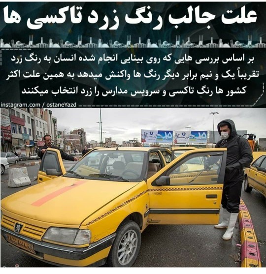 آيا ميدانيد شرح درمتن رابخوانيد اطلاع پيدا ميکني 