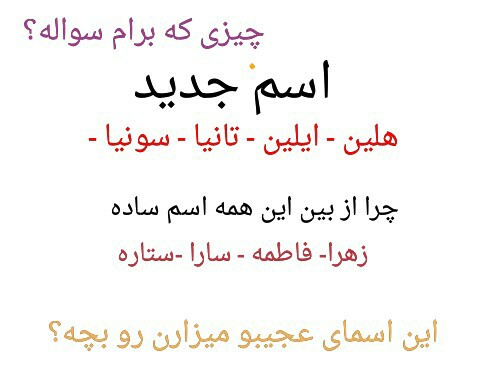 لطفا بگين از ذهنم نميره بيرون