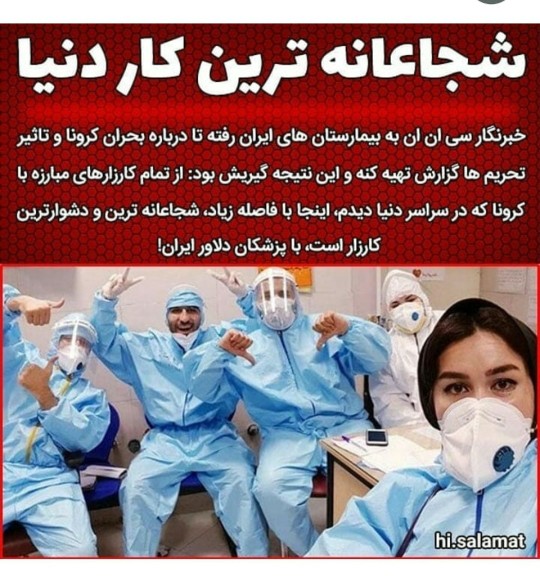 به افتخار پرستار هاي کشورمان متن بخوان جواب سوال رو ميگري 