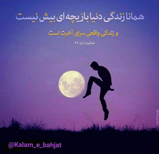 آخرین خبر | آيه قران