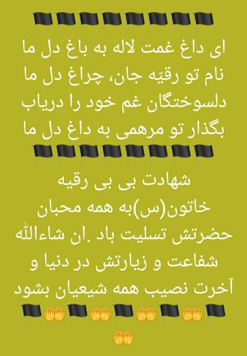 يا حضرت رقيه دردانه پدر 💔💔😔😔
